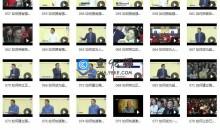 苏引华《框架思维》现场讲座高清完整视频(133集)