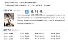 红鱼吉他－行云流水系列《点弦篇》系统学习点弦技巧