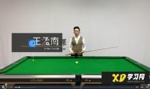 【台球游天下】王孟南台球30天速成班
