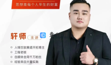 人际关系思维提升课 ，个人破圈 职场提升 结交贵人 处事指导课