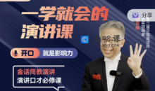 殷亚敏：一学就会的演讲课/演讲口才