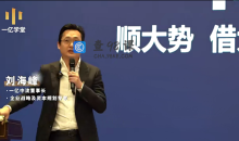 刘海峰老师顺势借力——企业高维战略方法论（58节）