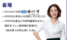 崔璀摆脱内耗的12个行动指南职场生存