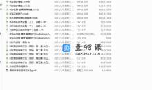 淘宝花钱买麻将16节课视频教程