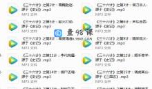 给孩子讲三十六计历史课堂故事