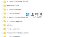 淘宝买的普通话播音发音教程