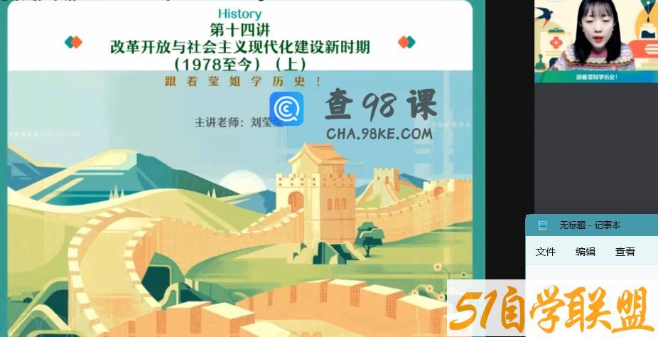 作业帮2022高二历史刘莹莹春季尖端班 