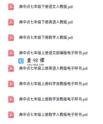 典中典7-8-9年级