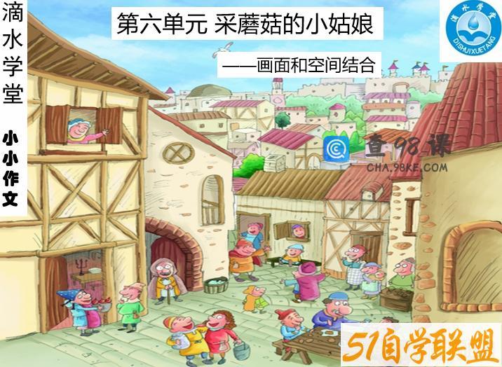 一年级看图写话篇课件+教案10讲（含音频）