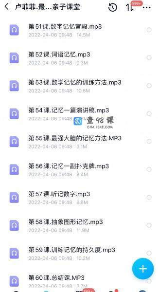记忆力课堂   “卢菲菲 最强记忆力亲子课堂”