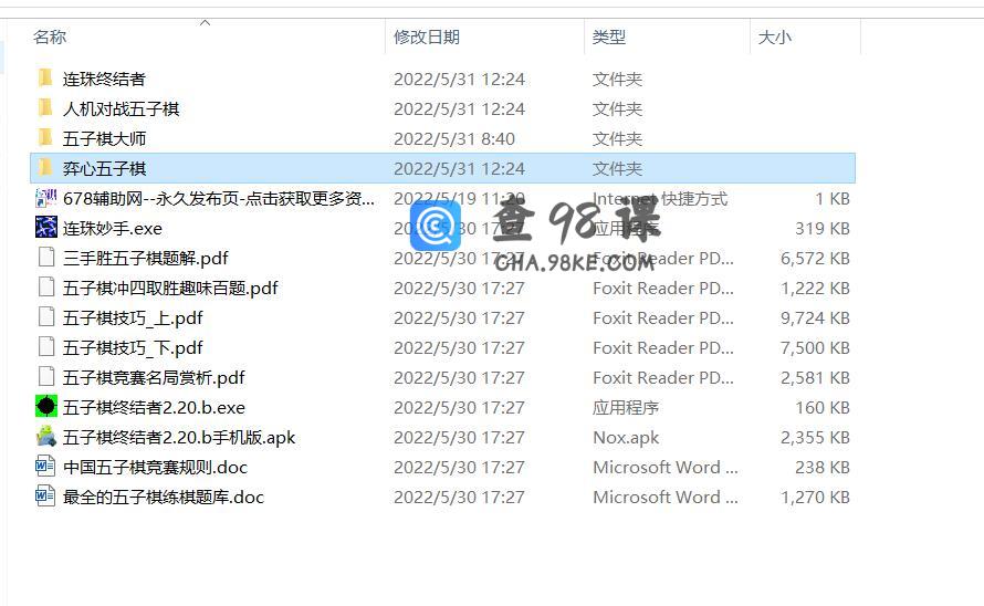 五子棋教学有多款附带教程练习使用
