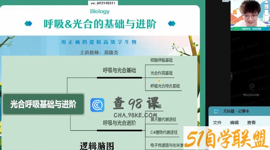 作业帮2022高二生物邓康尧春季尖端班