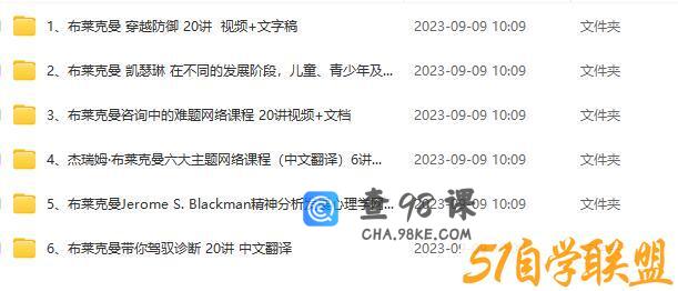 布莱克曼 6套课
