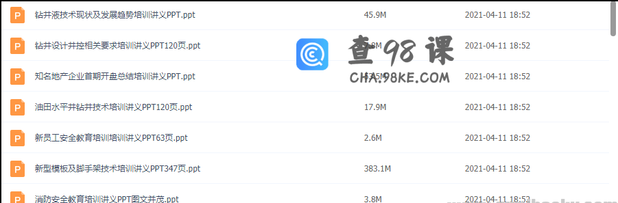 62套建筑工程分部分项工程培训讲义PPT合集