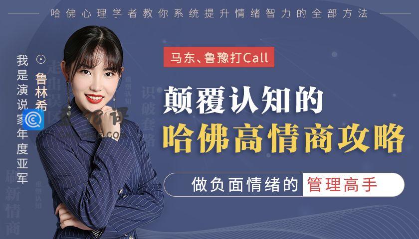 【情绪管理】越吵越亲密的哈佛亲密关系攻略，15天找到高情商得到所有方法