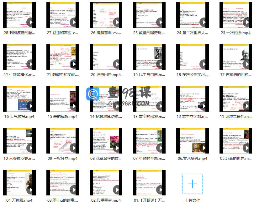 2022年最新考虫万词寒假班