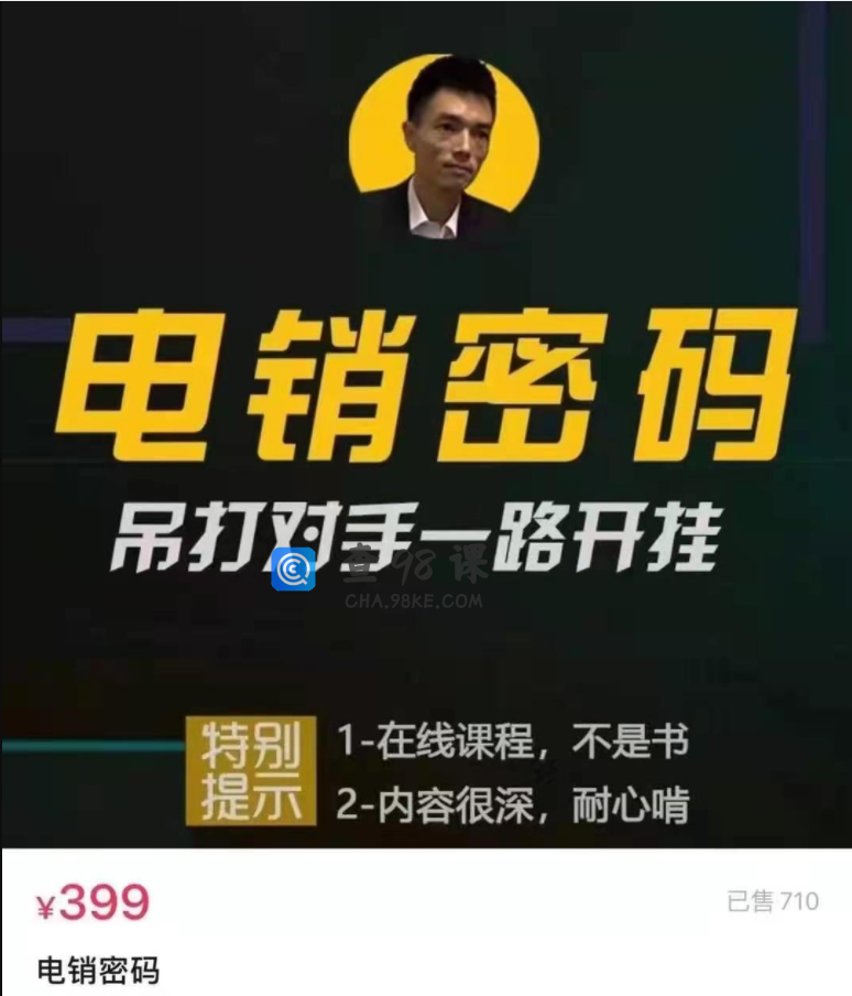 西哥有绝招电销密码