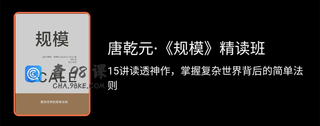 唐乾元·规模精读班 教育培训