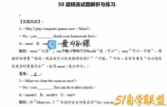 中考英语一轮复习考点击破及精选训练