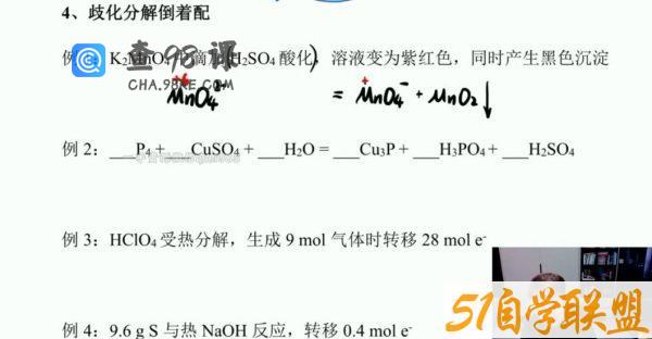 政哥化学2023届一轮复习课程，高三一轮复习李政暑假班百度云内容更新