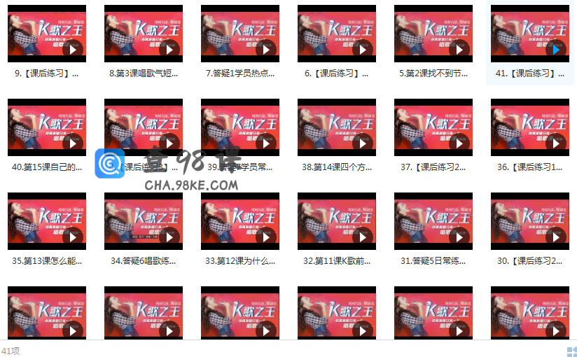 K歌之王打造教程-歌唱技巧训练教学