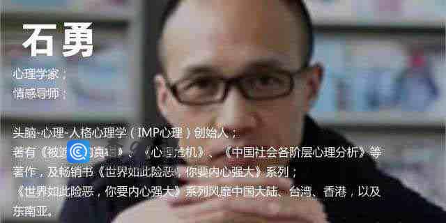 石勇老师12节大课炼就人生顶级能力:心法