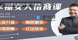 隔壁王司机-幸福女人情商课心理催眠