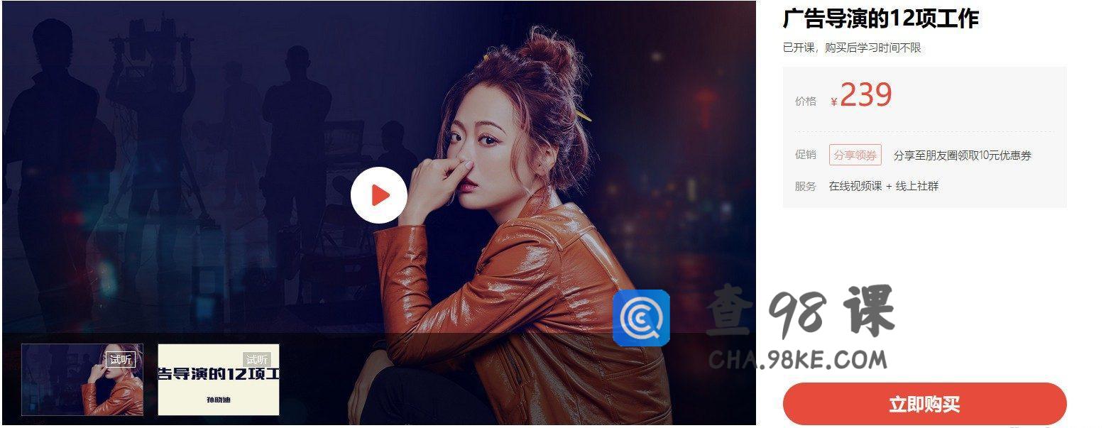 新片场学院：广告导演的12项工作