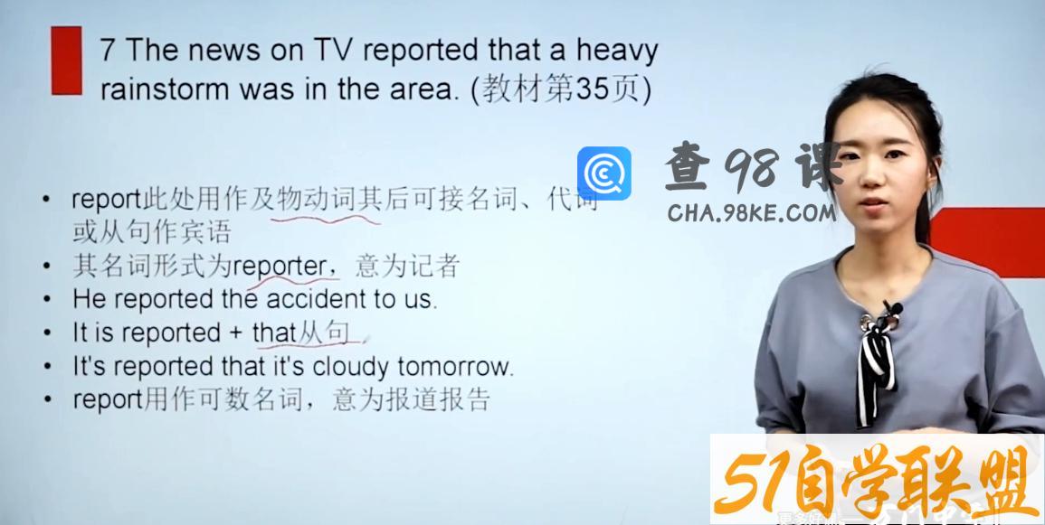 万门中学初中英语八年级下册万斯佳（初二）