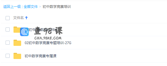 初中数学竞赛培训课程大全_完美价格