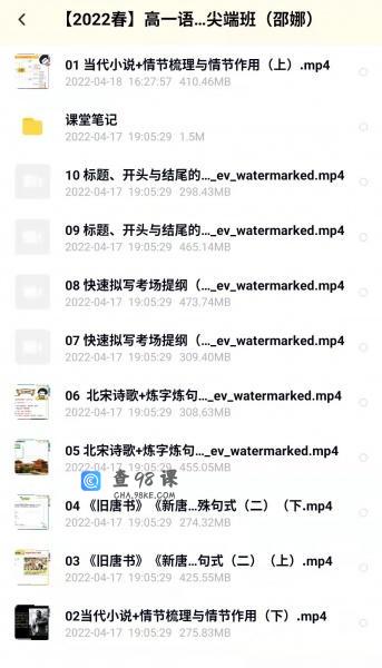 2022作业帮春季班高一语文（邵娜）