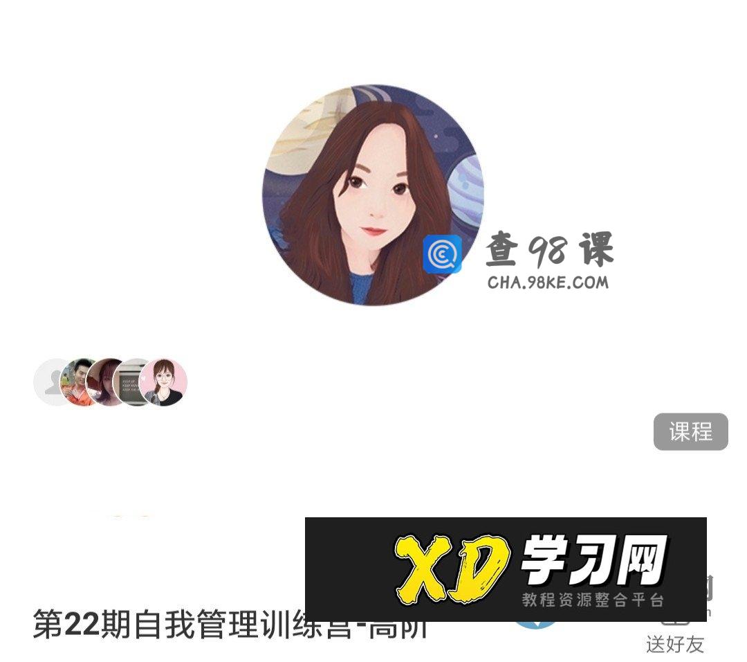 自我管理训练营高阶 马里奥带你尊重人性 轻松实现自我管理