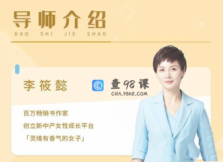 24部女性传记帮你打造性格优势