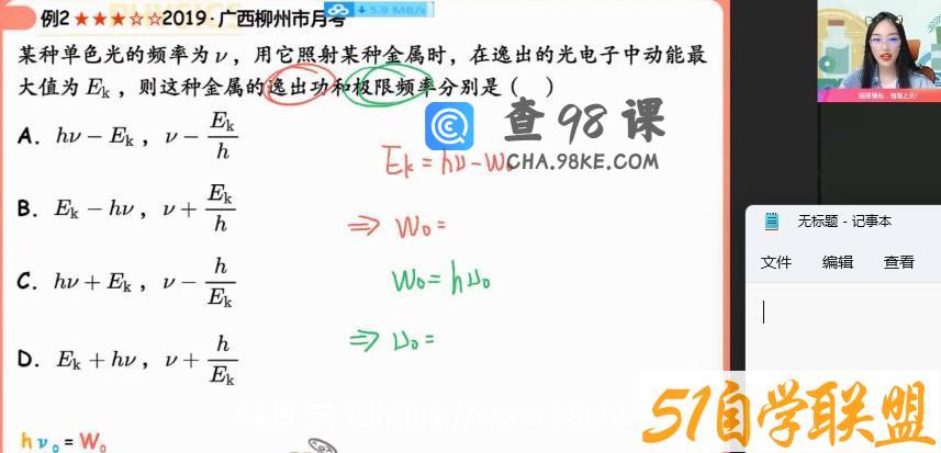 作业帮2022高二物理郑梦瑶春季班 