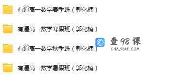 郭化楠高一数学