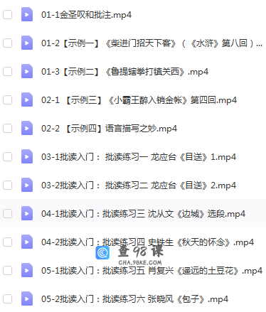 北~鱼~XT~批读课第一季