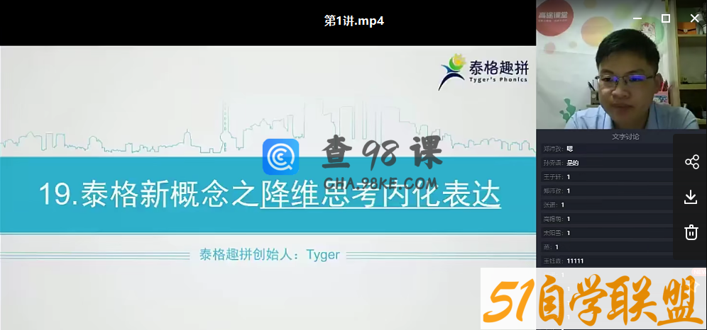 Tyger新概念英语1-3季