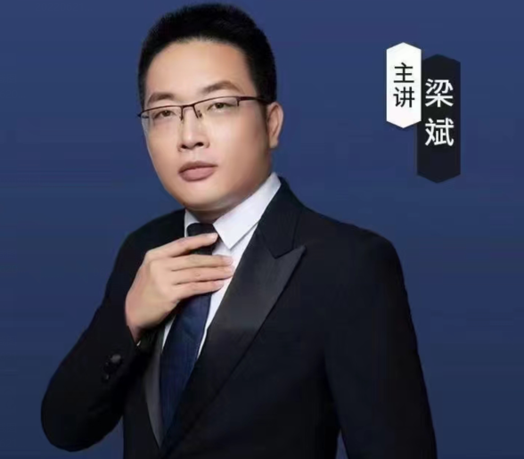 梁老师生涯规划课