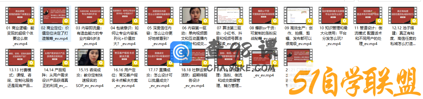 超级个体销售特训营-卷卷