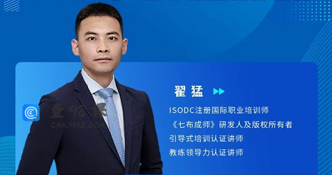 大成方略-财务管理人员的TTT专属私房课