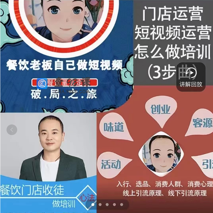 莽哥餐饮短视频破局之旅三步曲