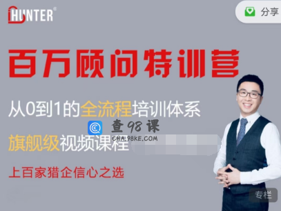 陈功旗舰级视频课-百万顾问特训营