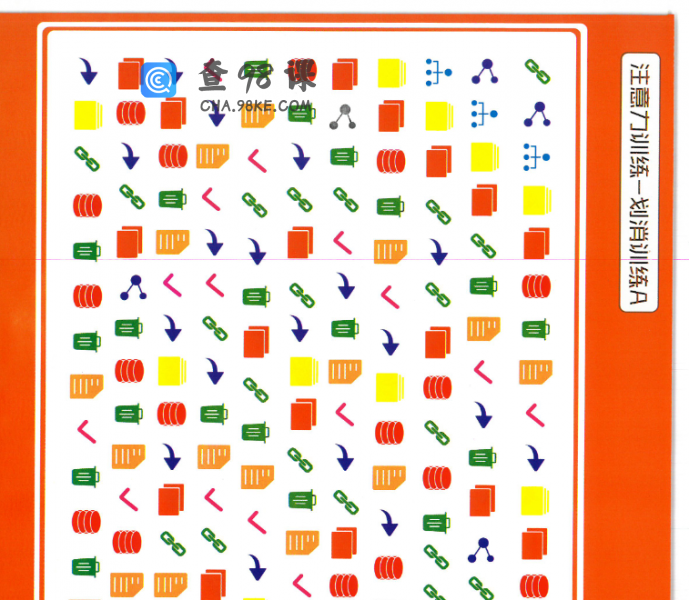 海潮专注力训练