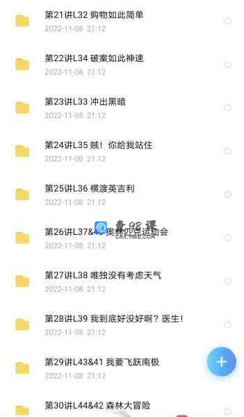 皮卡储新概念英语第二册