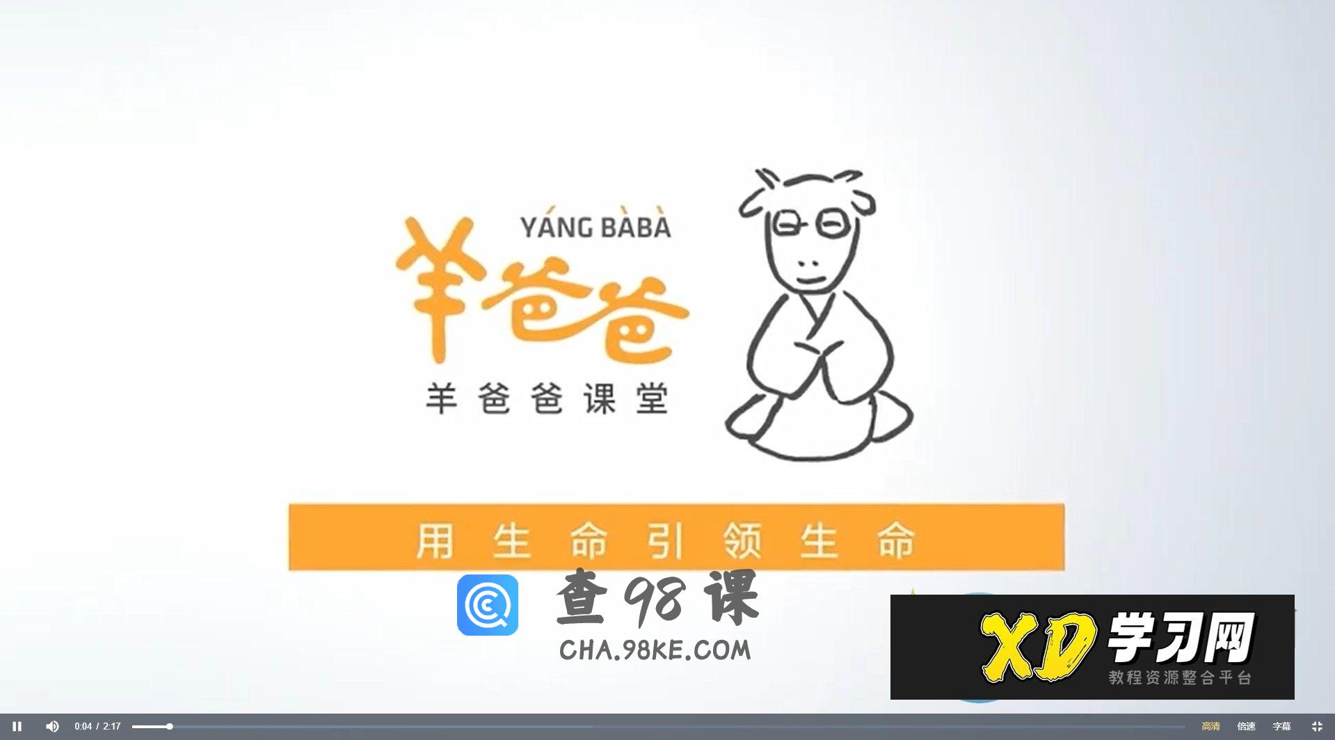 《羊爸爸脾胃课》脾胃相关问题的调理方法和案例分析