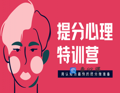 树成林规划+心理特训全套完整课程+资料