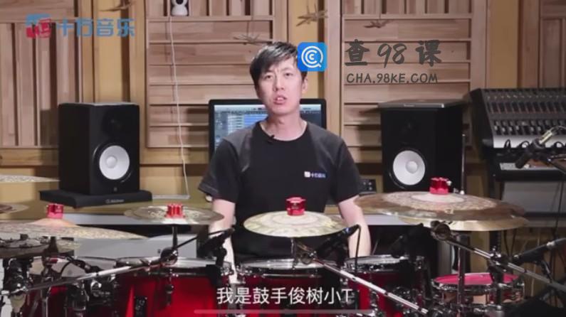 十方音乐树超绝鼓手课－－官方599元