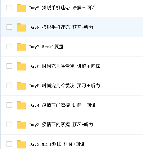 佳怡第二季外刊营