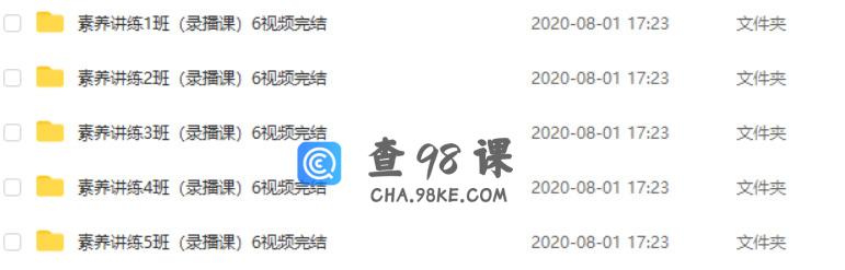 包君成语文 素养讲练班