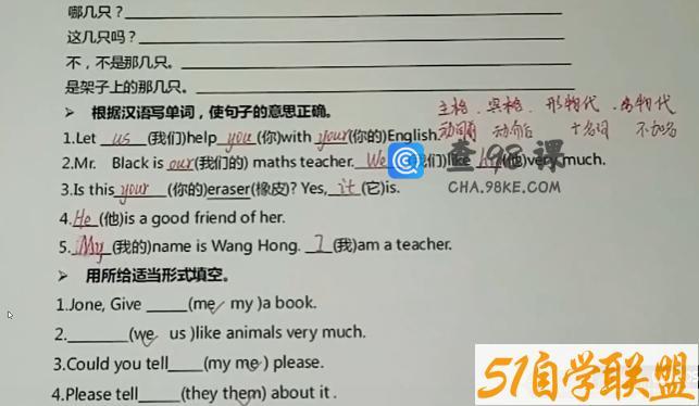 乐锄新概念英语天天练视频（完结）